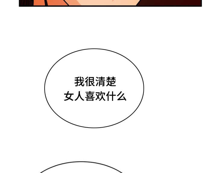 孤岛游侠攻略视频漫画,第37章：附身1图