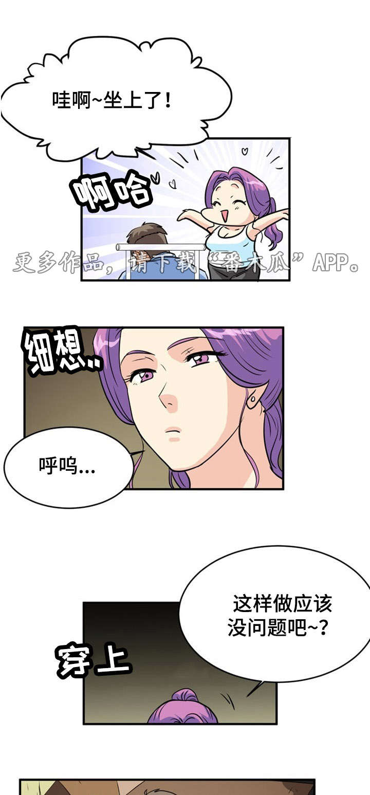 孤岛游侠攻略视频漫画,第11章：软禁2图