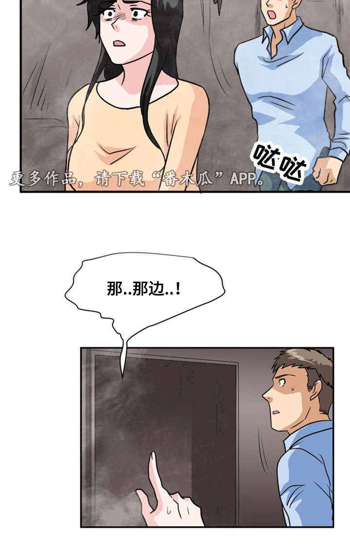 孤岛游侠攻略视频漫画,第64章：分别2图