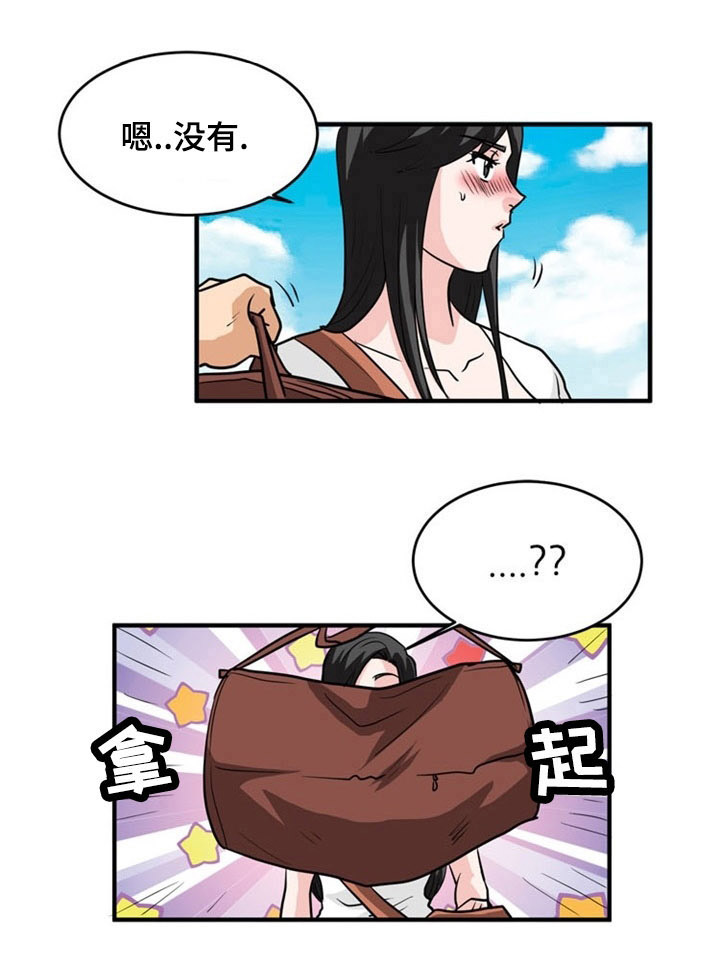 孤岛惊魂游戏到底讲的是什么漫画,第3章：上岛2图