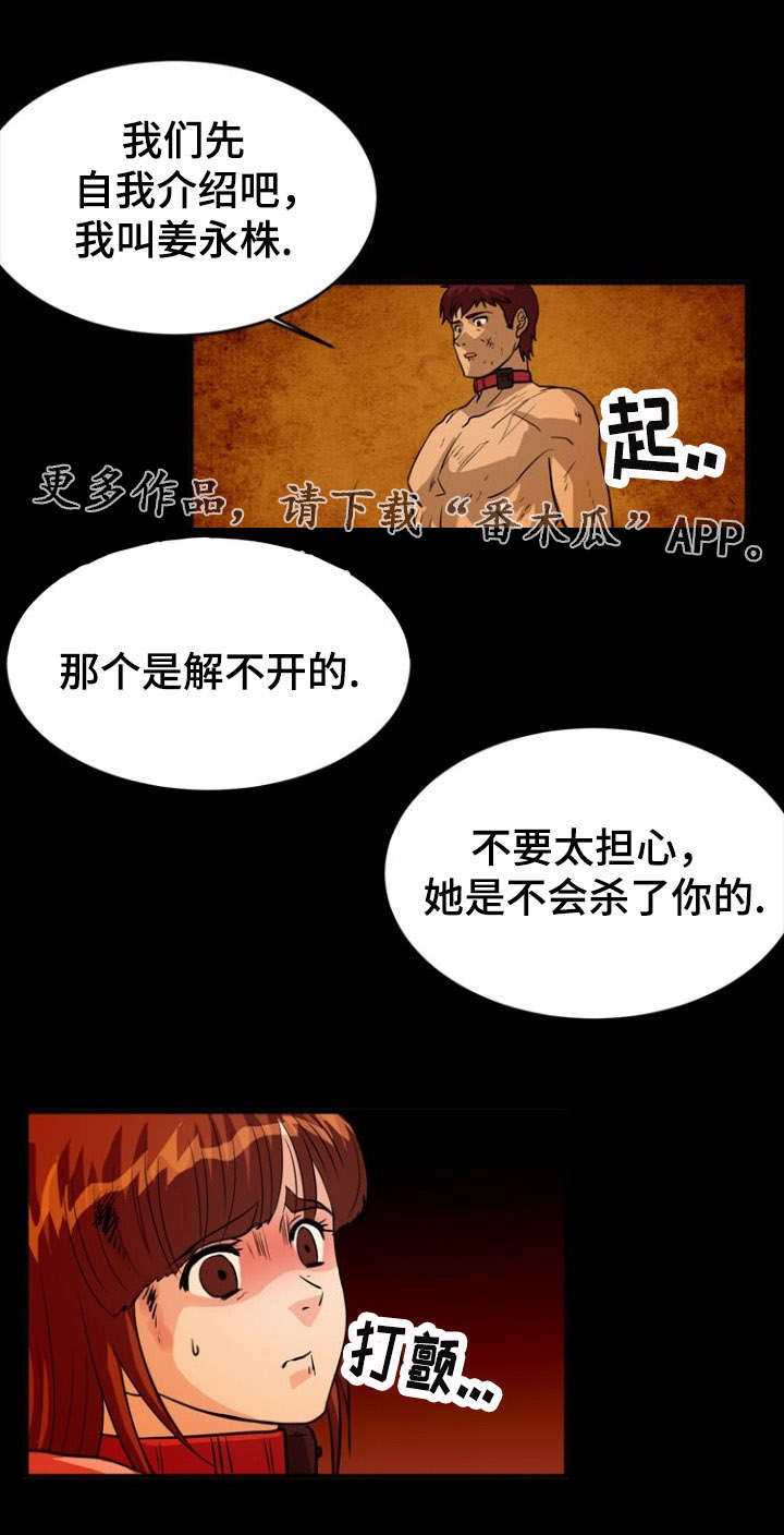 孤岛惊魂3漫画,第12章：地下室1图
