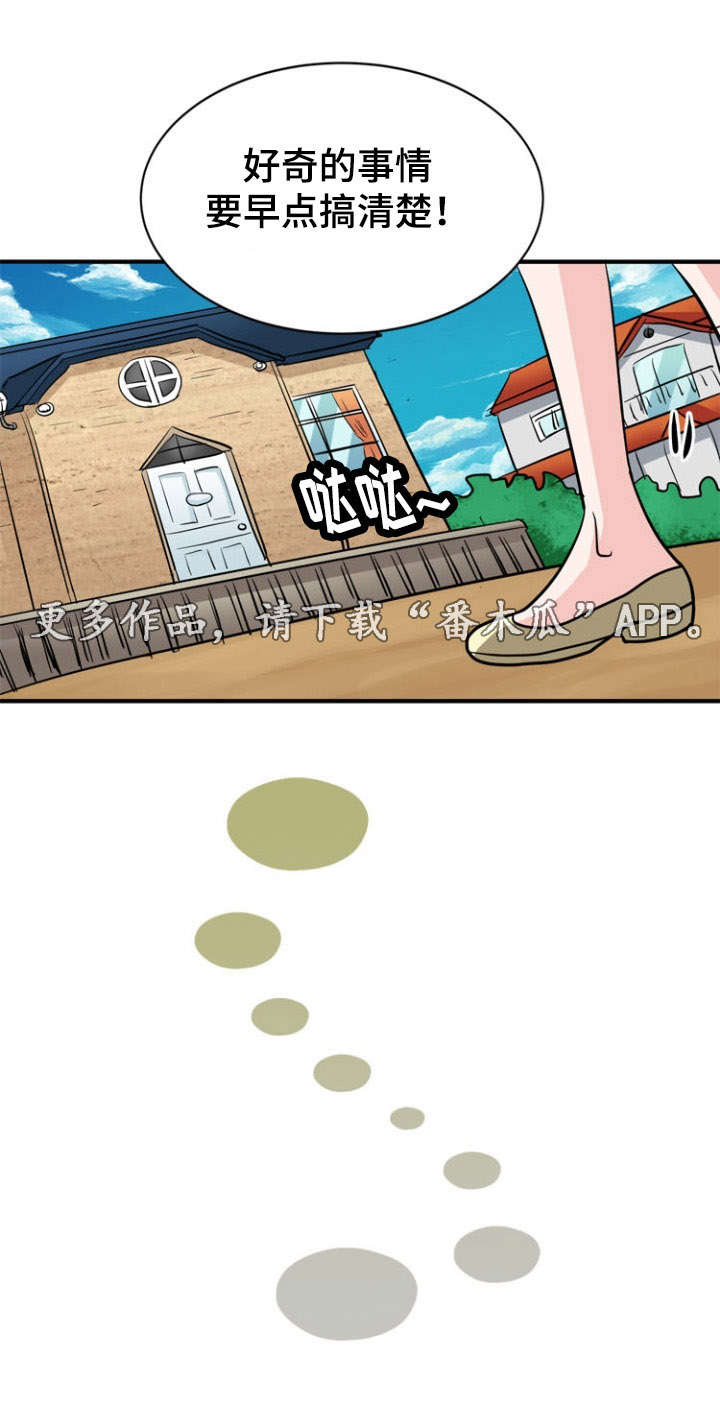 孤岛游侠攻略视频漫画,第19章：愤怒1图