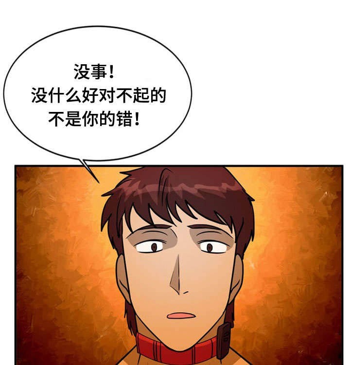 孤岛游魂漫画,第37章：附身1图