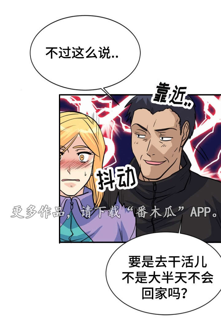 孤岛游侠攻略视频漫画,第21章：开关1图