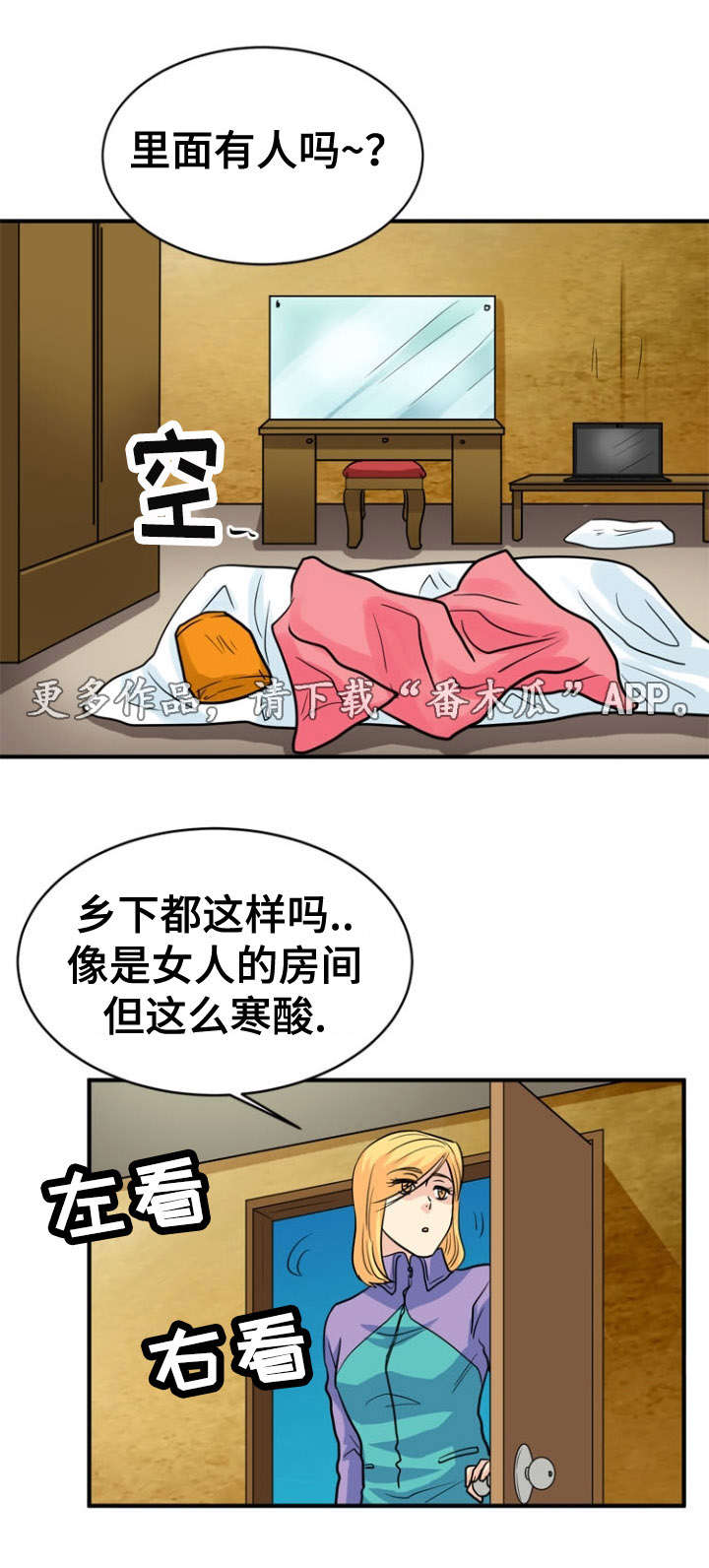 孤岛游侠攻略视频漫画,第21章：开关1图