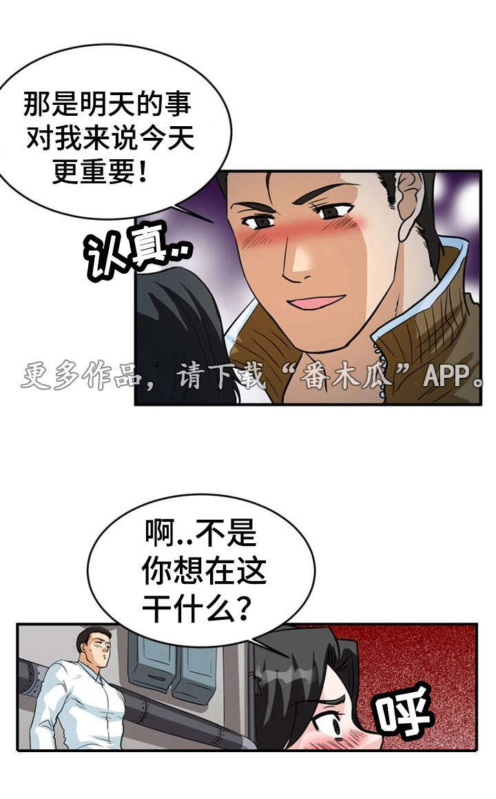 孤岛游侠攻略视频漫画,第8章：忍耐1图