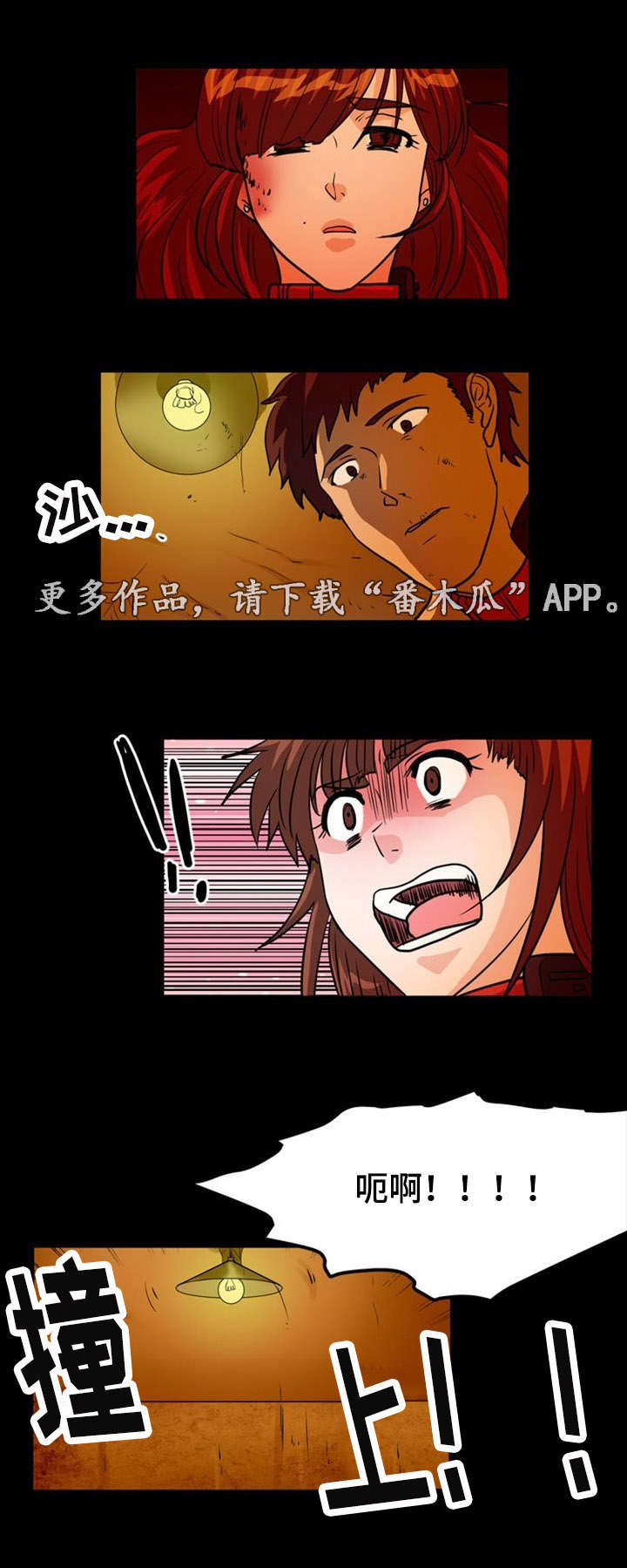 孤岛飞鹰40集电视连续剧漫画,第11章：软禁2图