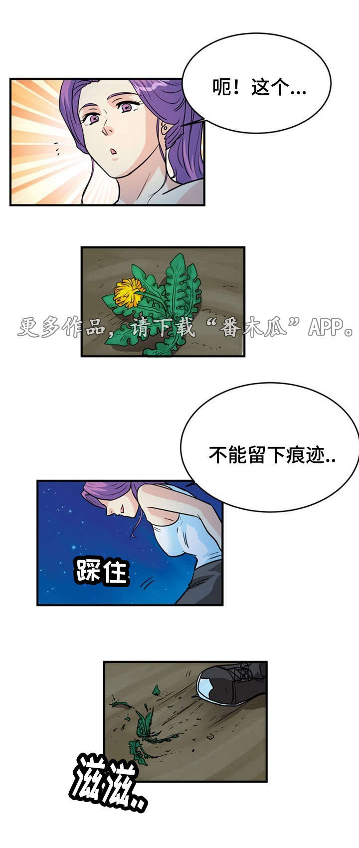 孤岛游侠攻略视频漫画,第10章：搬运1图