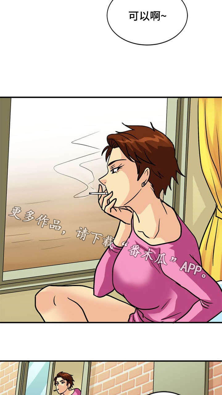 孤岛游侠攻略视频漫画,第42章：求助1图