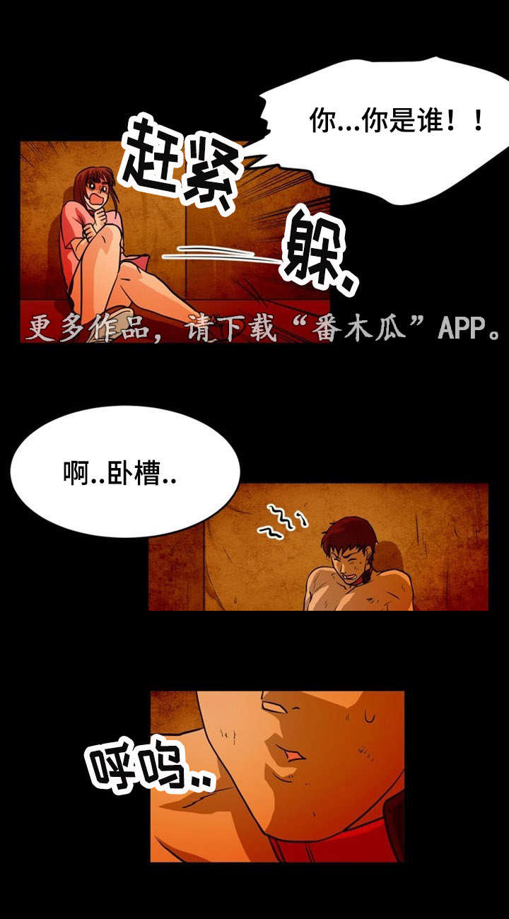 孤岛游魂漫画,第12章：地下室1图