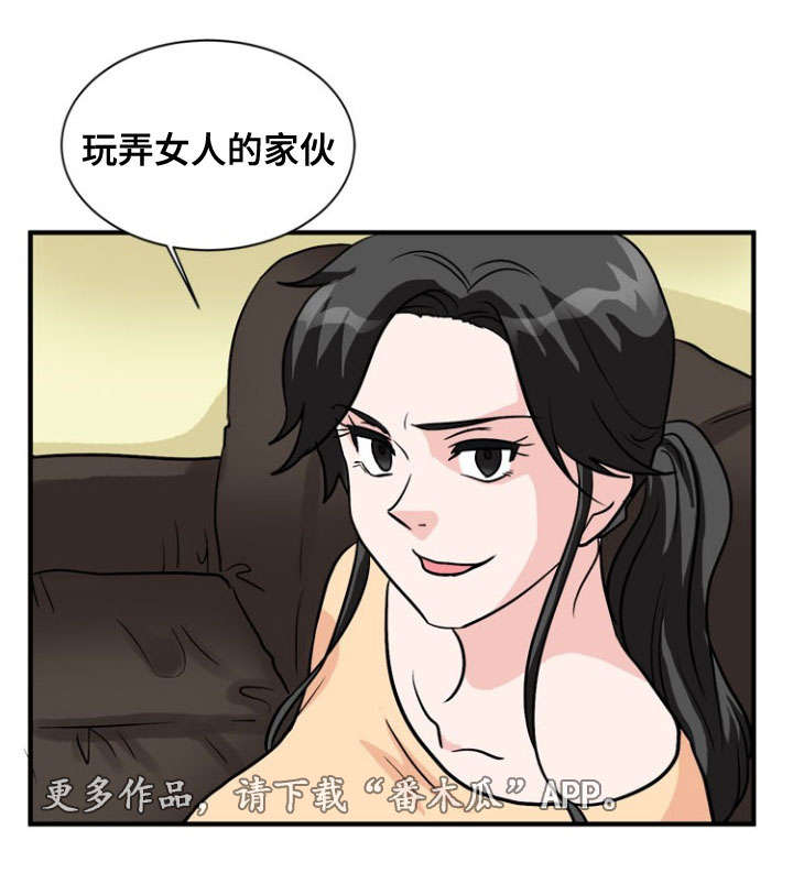 孤岛游魂漫画,第52章：揭穿2图