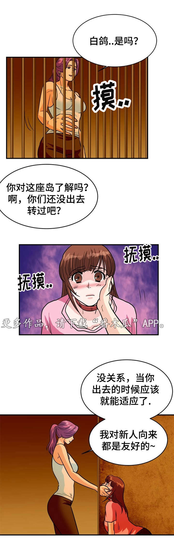 孤岛飞鹰40集电视连续剧漫画,第13章：威逼2图