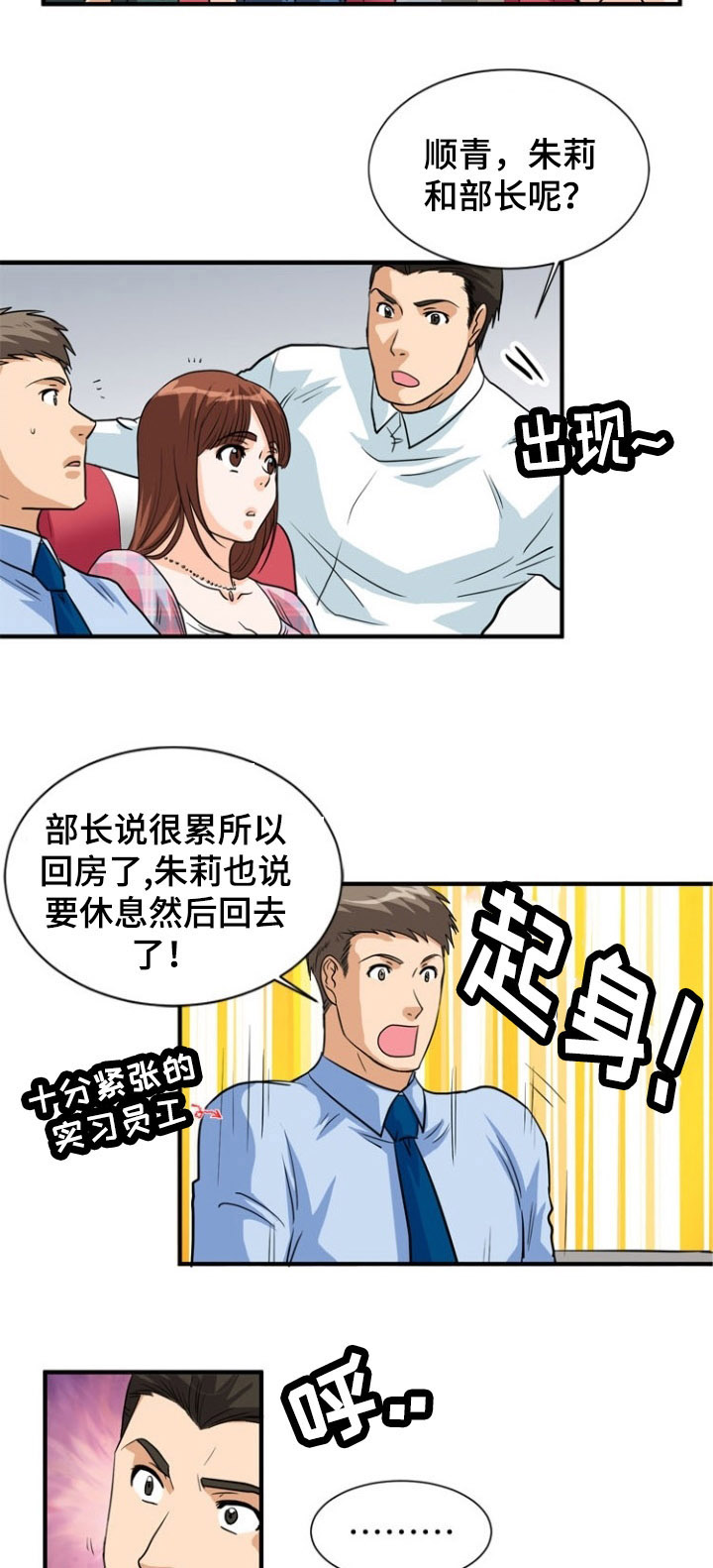 孤岛惊魂游戏到底讲的是什么漫画,第2章：原住民1图