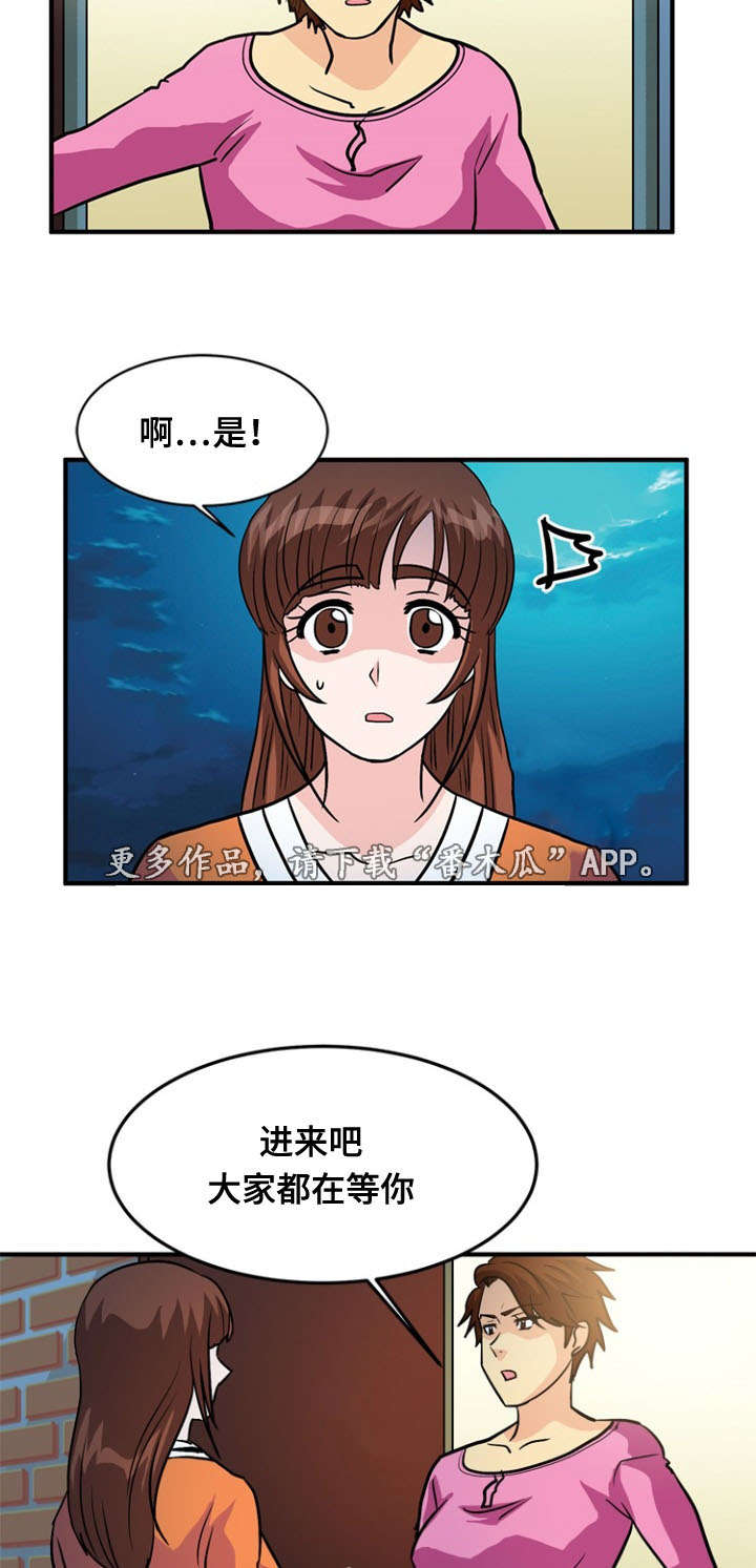 孤岛游魂漫画,第50章：服务1图