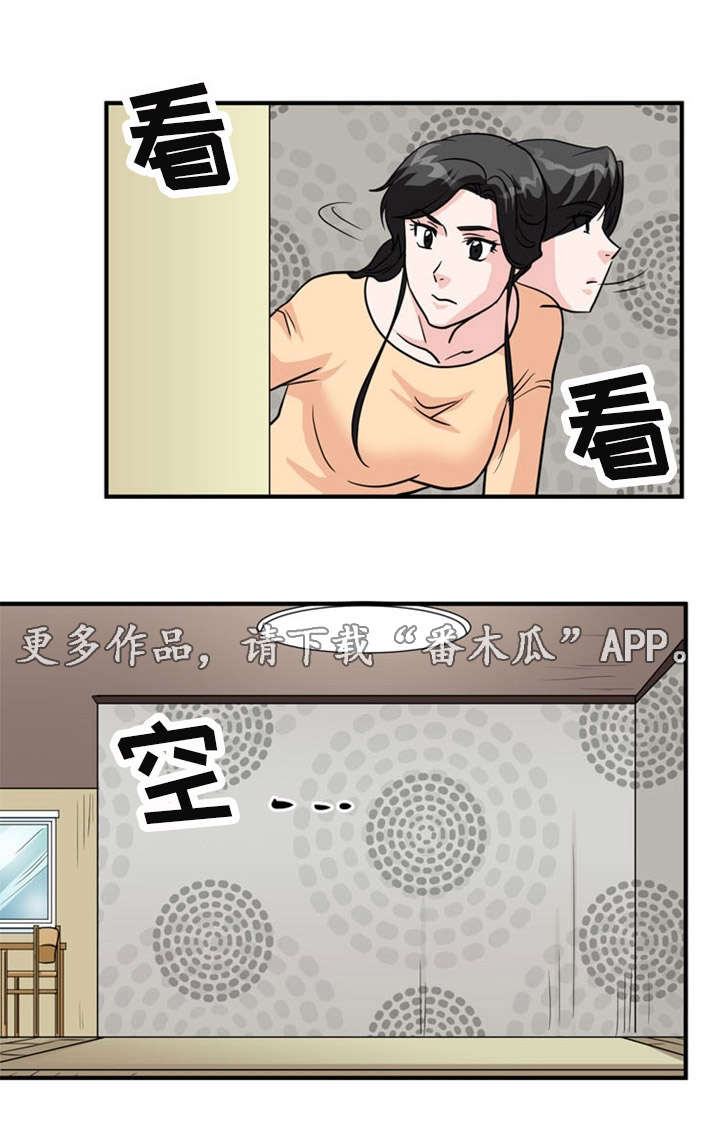 孤岛游侠攻略视频漫画,第20章：搜查2图