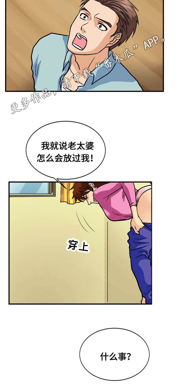 孤岛游侠攻略视频漫画,第42章：求助1图