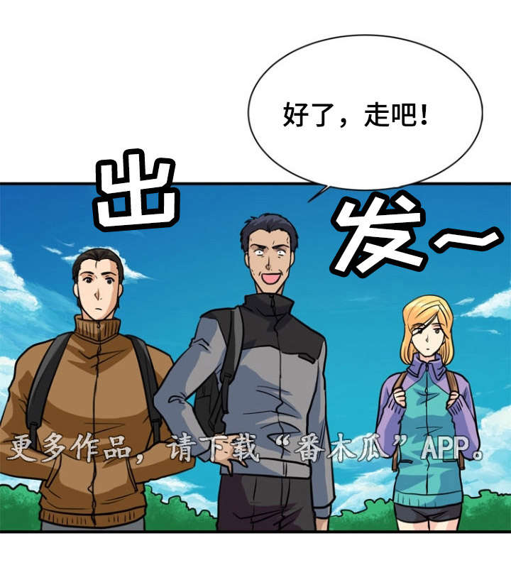 孤岛游魂漫画,第19章：愤怒2图