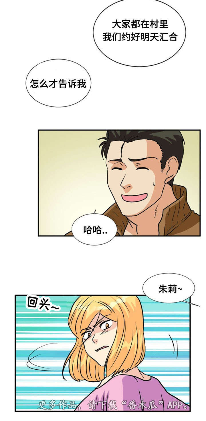 孤岛游侠攻略视频漫画,第55章：偷袭2图