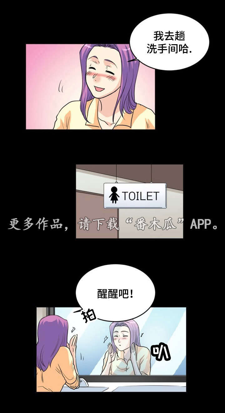 孤岛游侠攻略视频漫画,第5章：诱惑2图