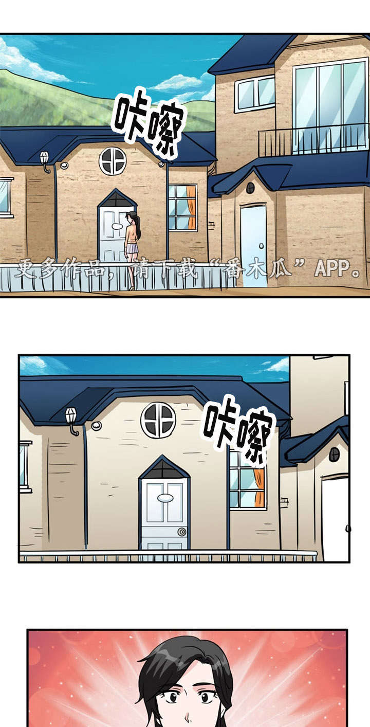 孤岛游侠攻略视频漫画,第20章：搜查2图