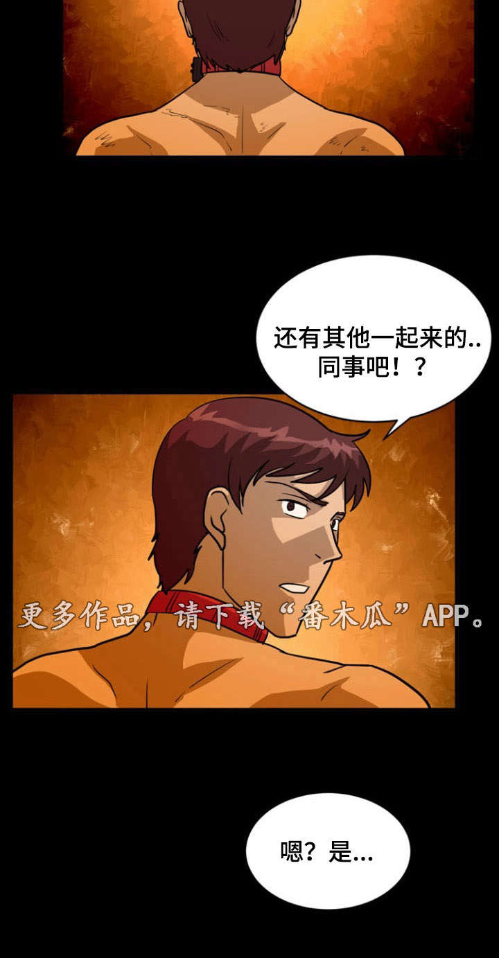 孤岛游侠攻略视频漫画,第25章：发现2图