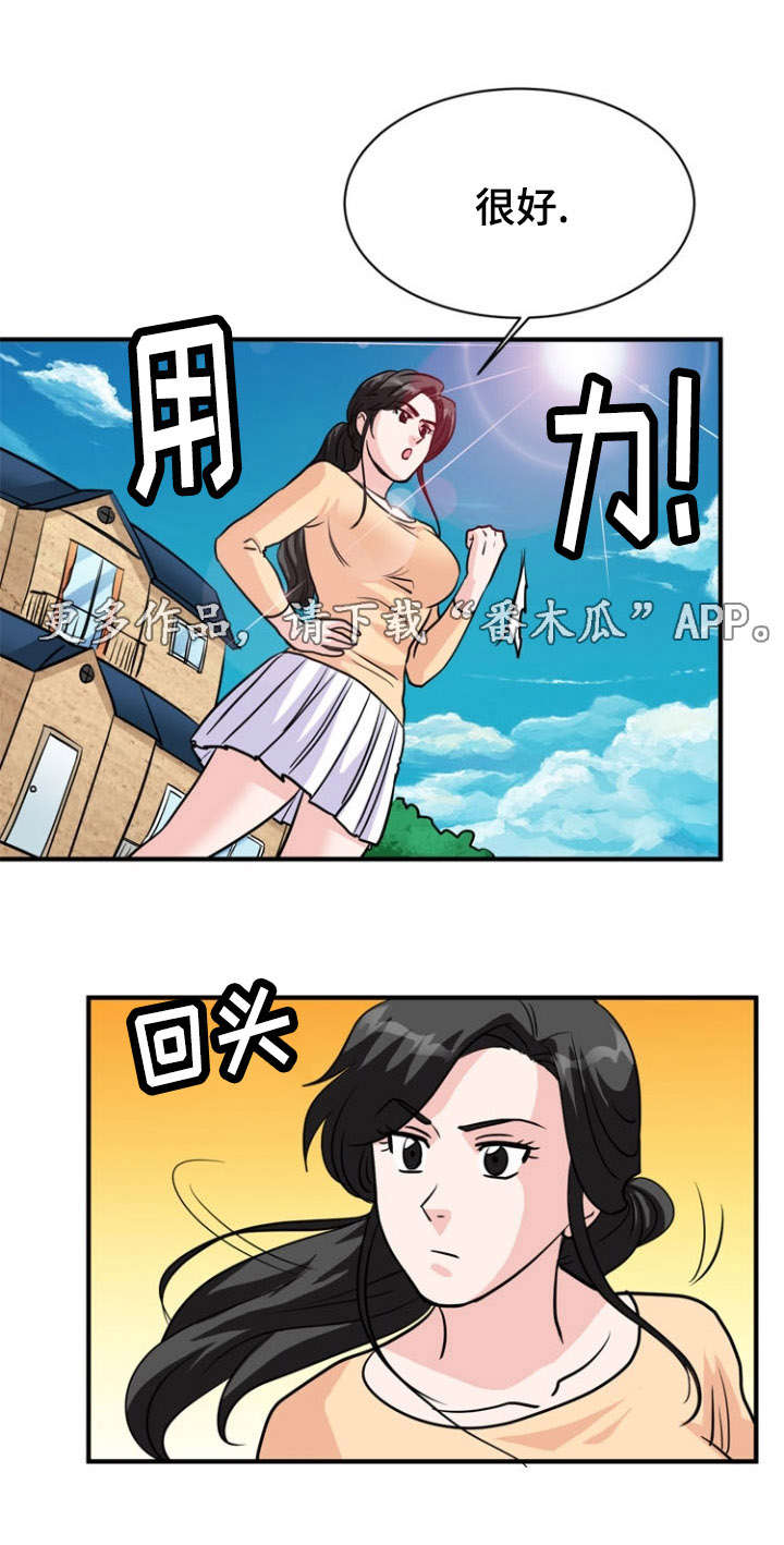 孤岛游侠攻略视频漫画,第19章：愤怒2图