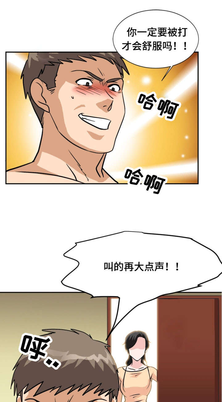 孤岛游魂漫画,第57章：忏悔1图