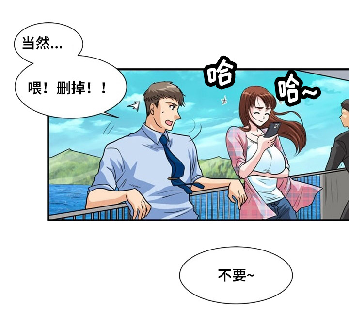 孤岛游侠攻略视频漫画,第1章：出游2图