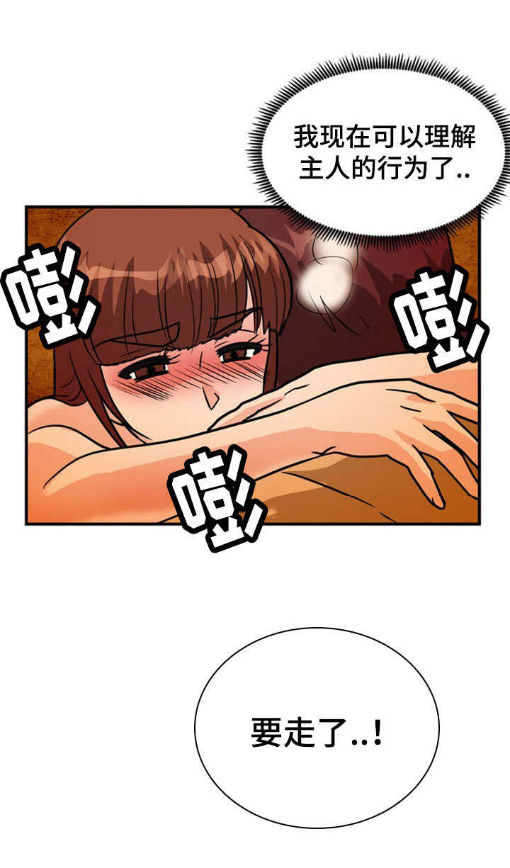 孤岛游侠攻略视频漫画,第15章：古怪2图