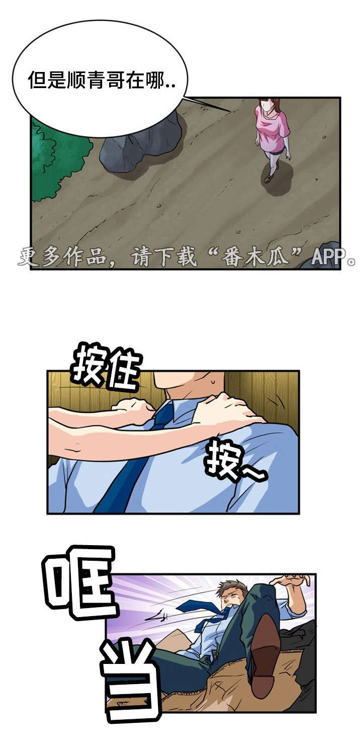 孤岛游侠攻略视频漫画,第6章：出轨1图