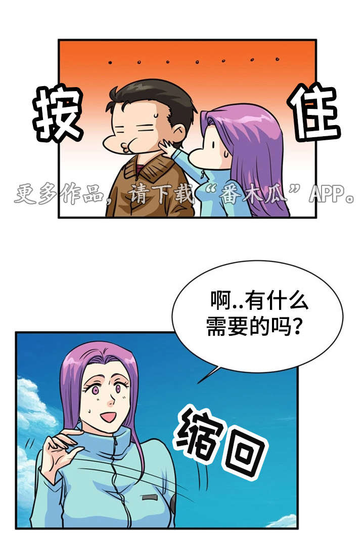 孤岛游侠攻略视频漫画,第17章：寻找1图