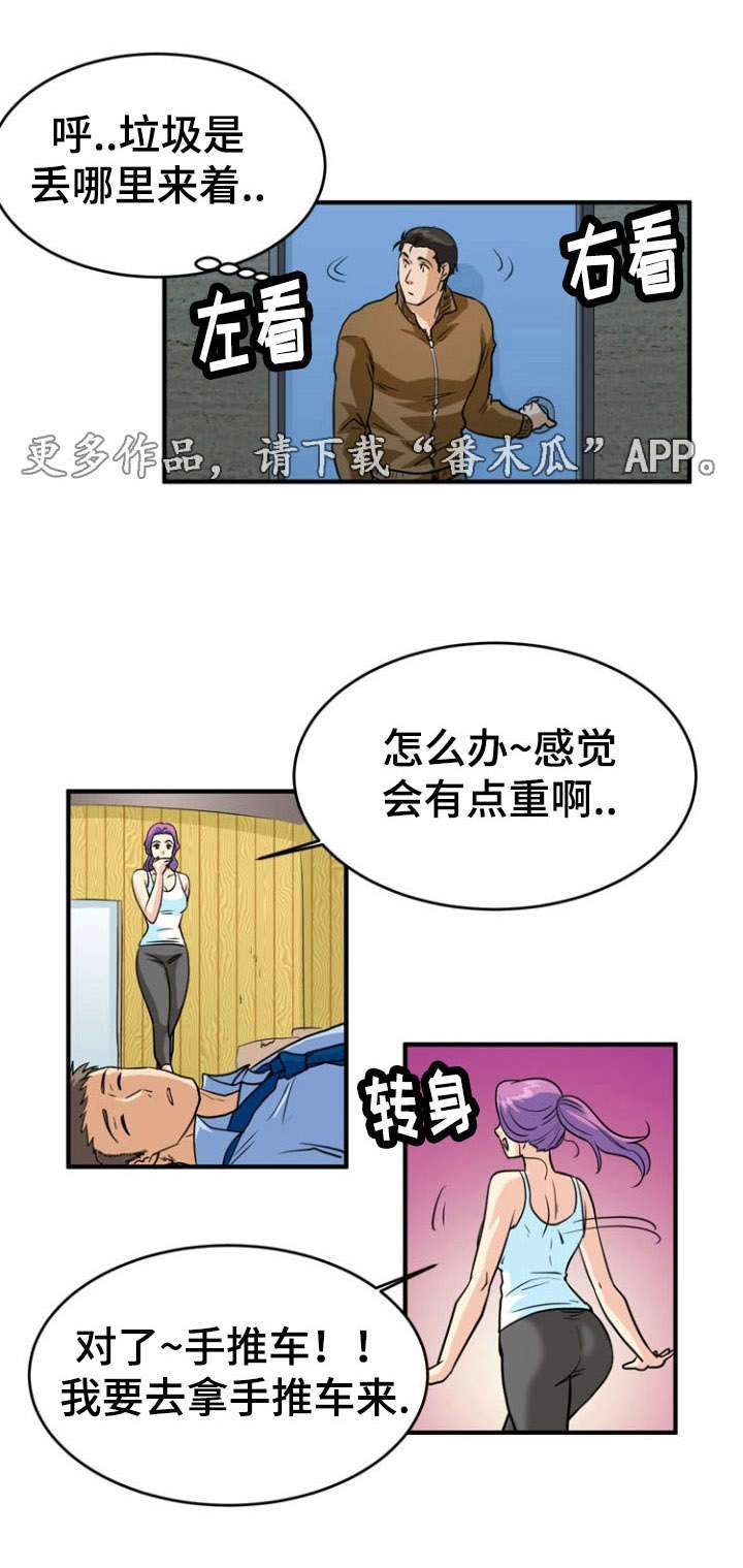 孤岛游侠攻略视频漫画,第10章：搬运1图