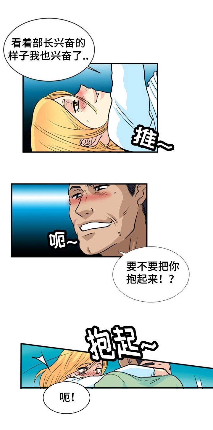 孤岛游侠攻略视频漫画,第1章：出游2图