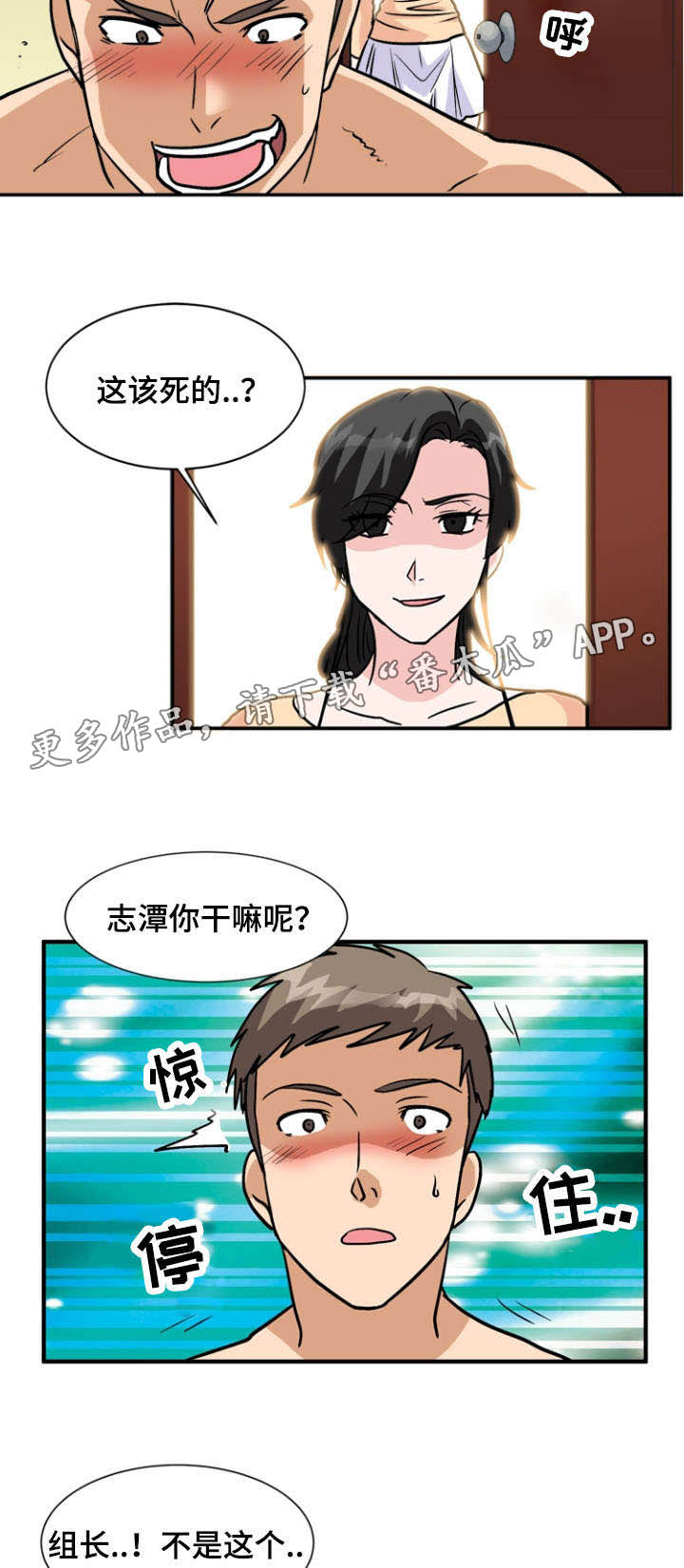 孤岛游魂漫画,第57章：忏悔2图