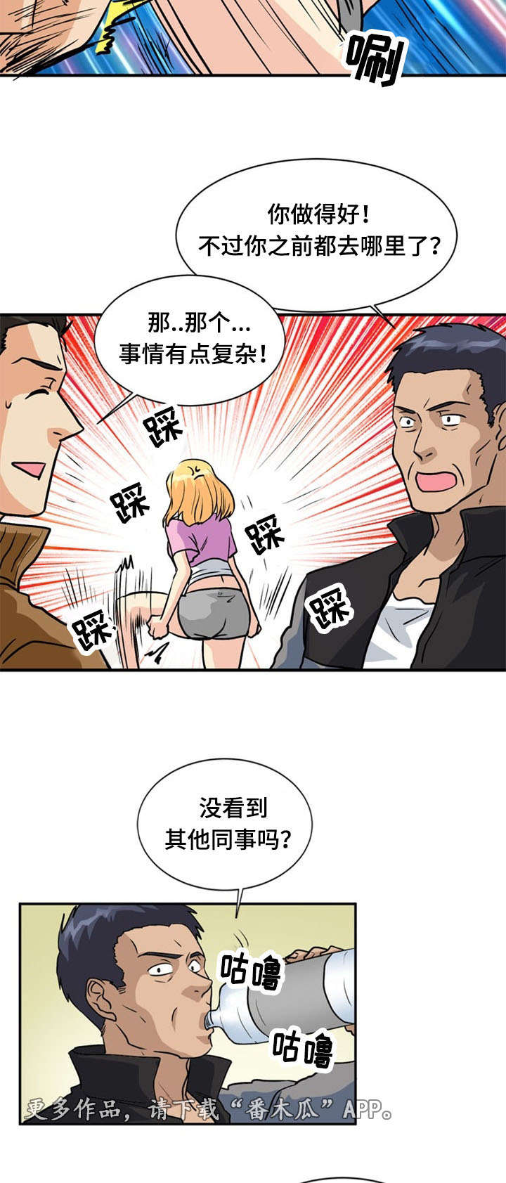 孤岛游侠攻略视频漫画,第55章：偷袭1图