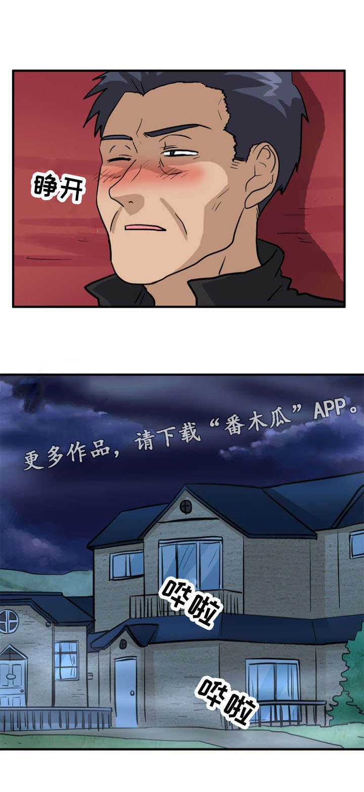 孤岛游魂漫画,第47章：水平2图