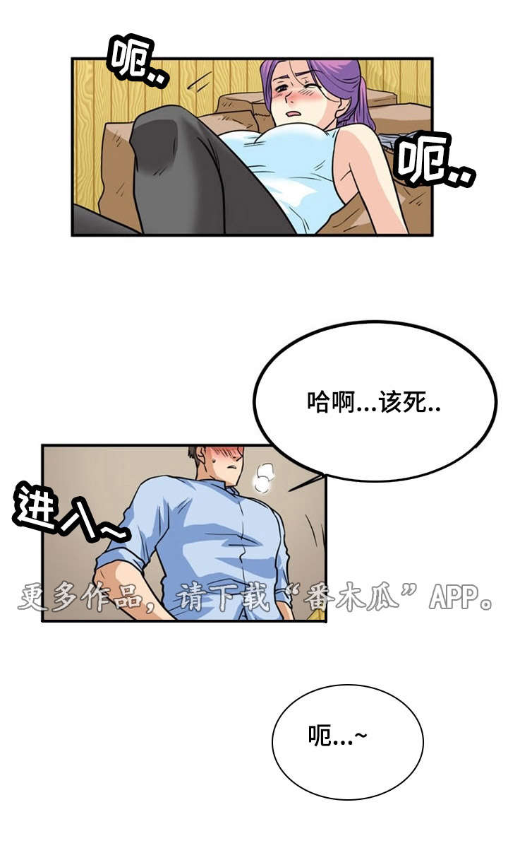 孤岛惊魂游戏到底讲的是什么漫画,第7章：袭击2图