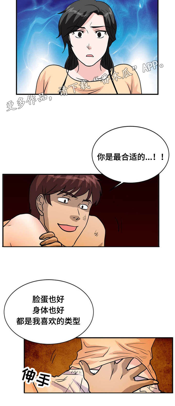 孤岛游侠攻略视频漫画,第36章：显露1图