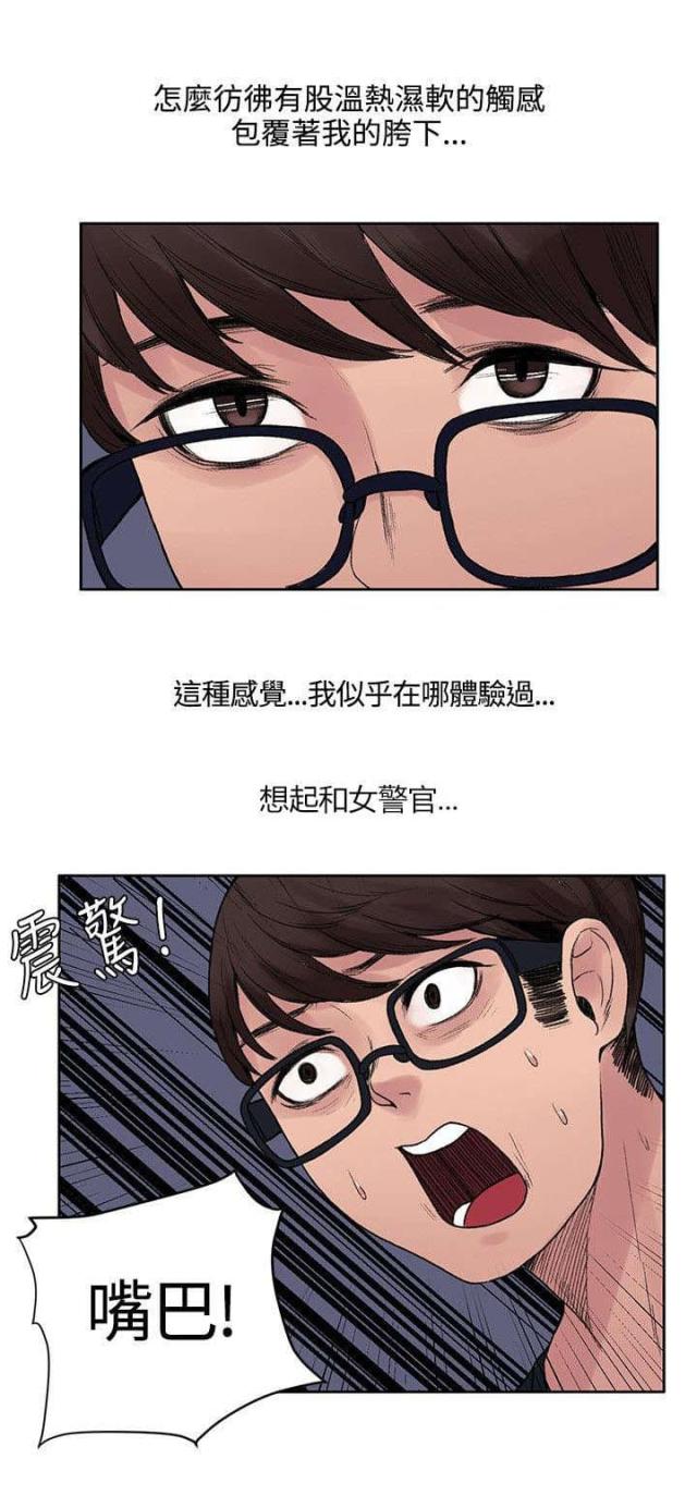 302号文件漫画,第15话1图