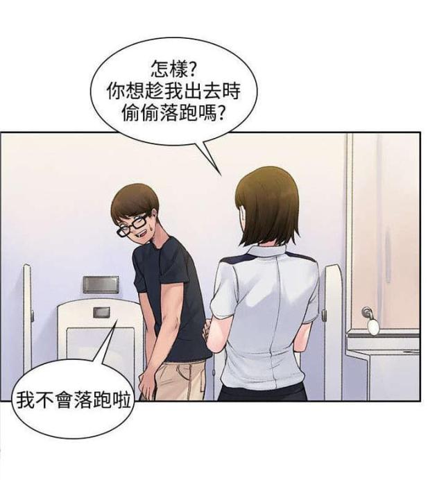 302号房东在漫画,第3话1图