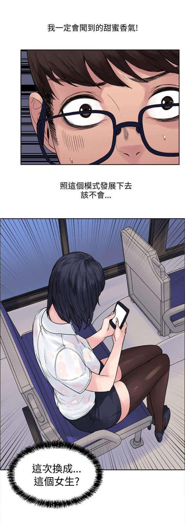 182号房东漫画,第15话1图