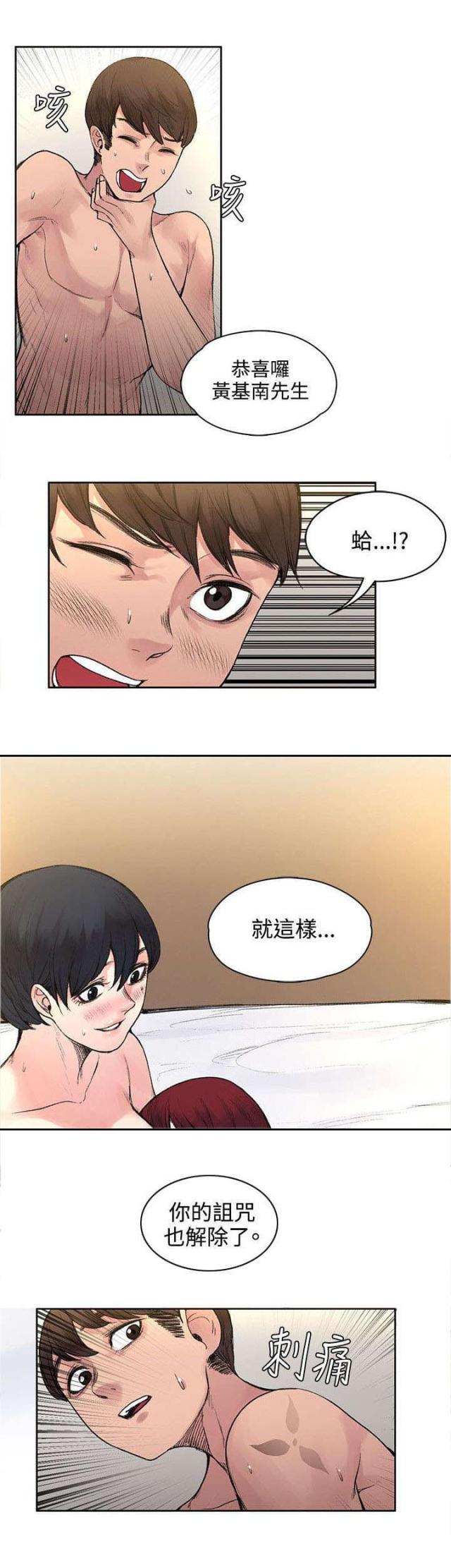 302号房东阅读漫画,第37话2图