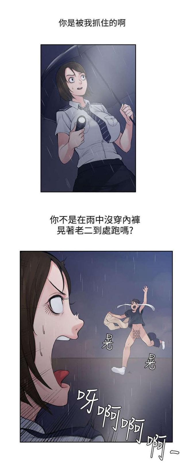 302号房东免费漫画,第2话2图