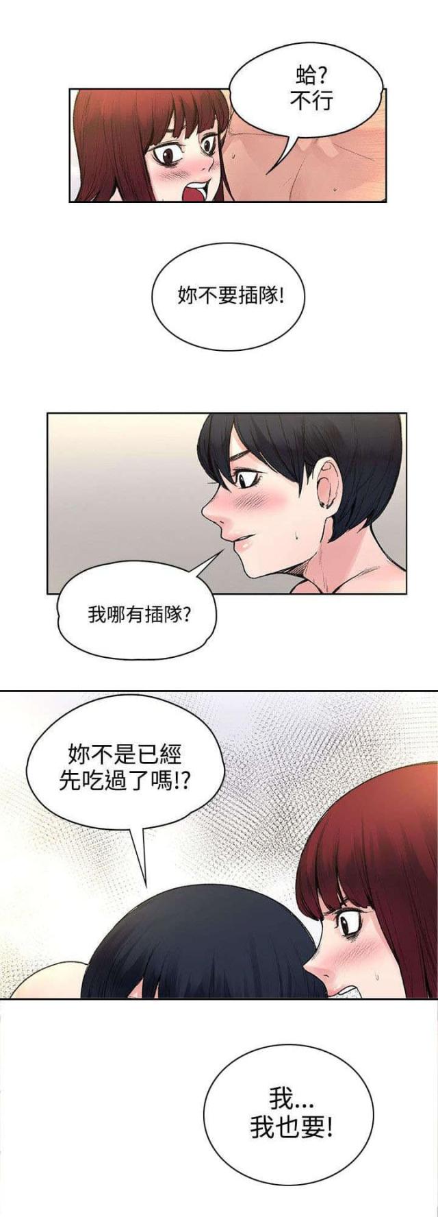 302号房东漫画第16集漫画,第36话1图