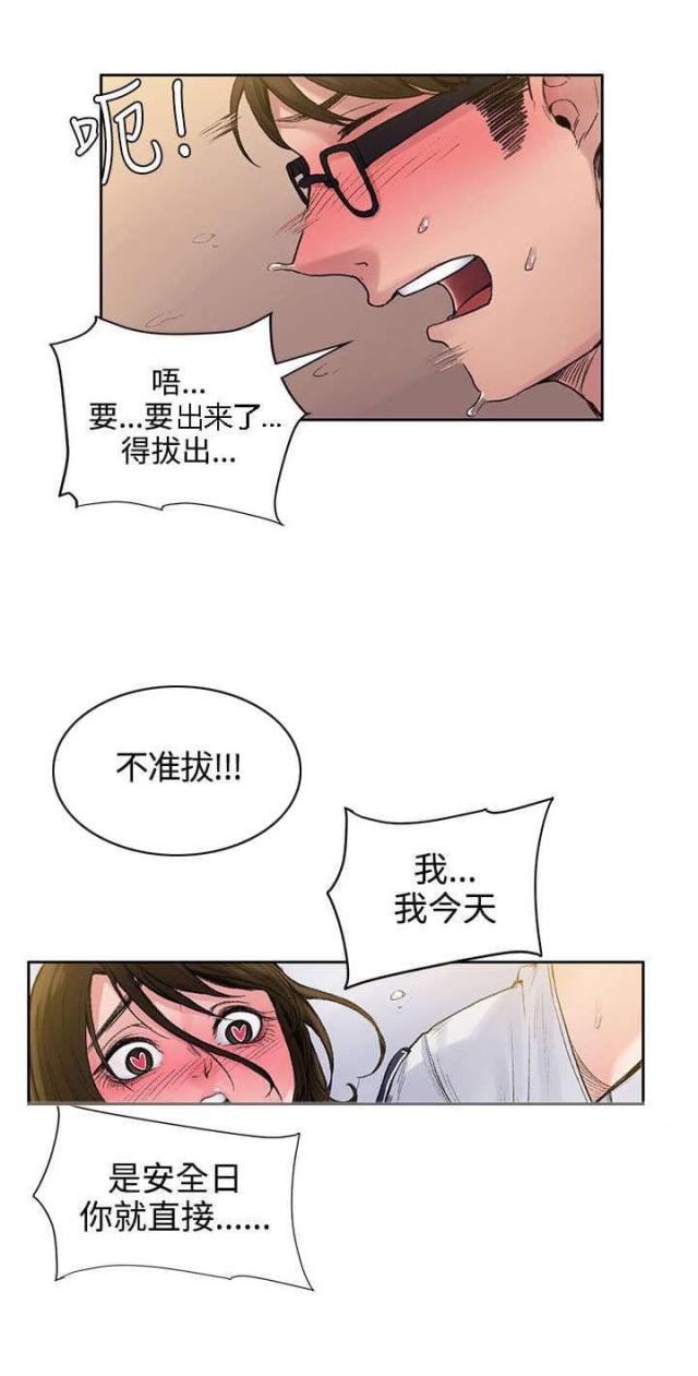 302号文明确规定买断式回购应由正回购方承担风险准备漫画,第5话1图