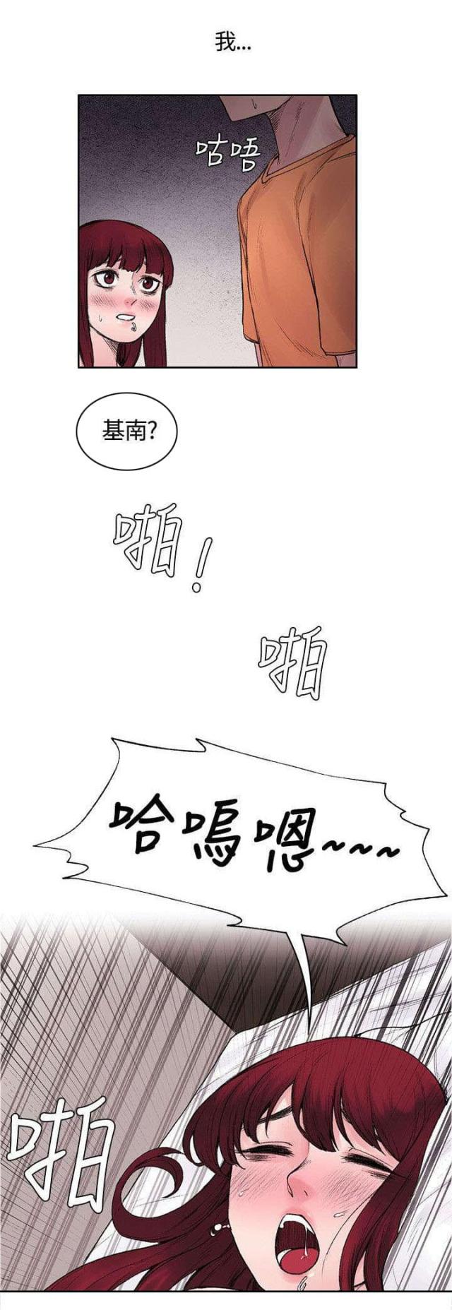 302号房东第9话漫画,第32话1图