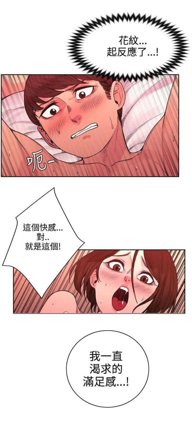 302号房东阅读漫画,第41话2图