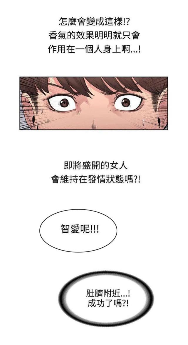 302号房东漫画第16集漫画,第35话2图