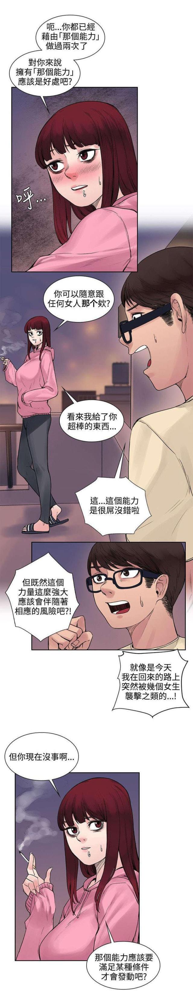 302号房东第9话漫画,第25话1图