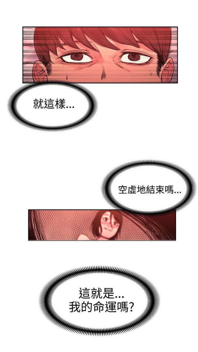 302号房东阅读漫画,第43话1图